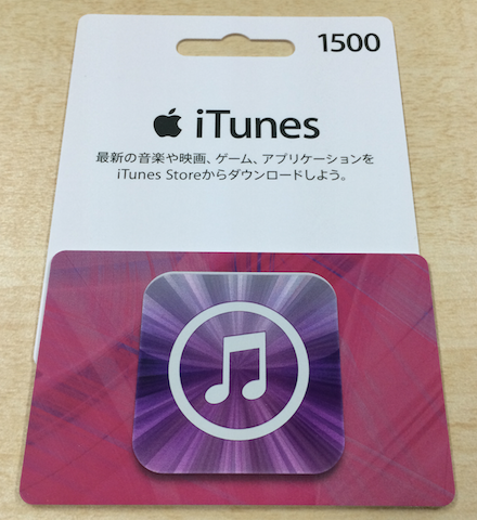 iTunes Music Prepaid Card