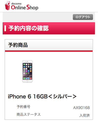 iPhone 6 docomo Online Shop