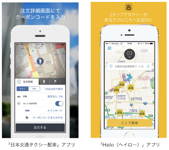 Nihon Kotsu_Hailo app