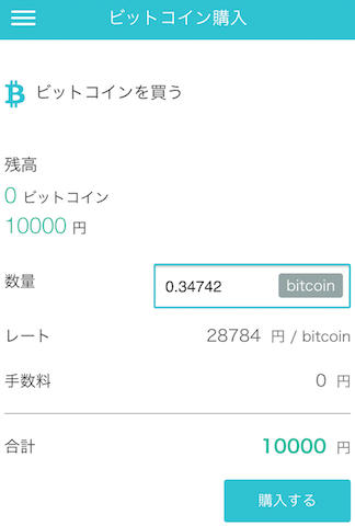 coincheck bitcoin